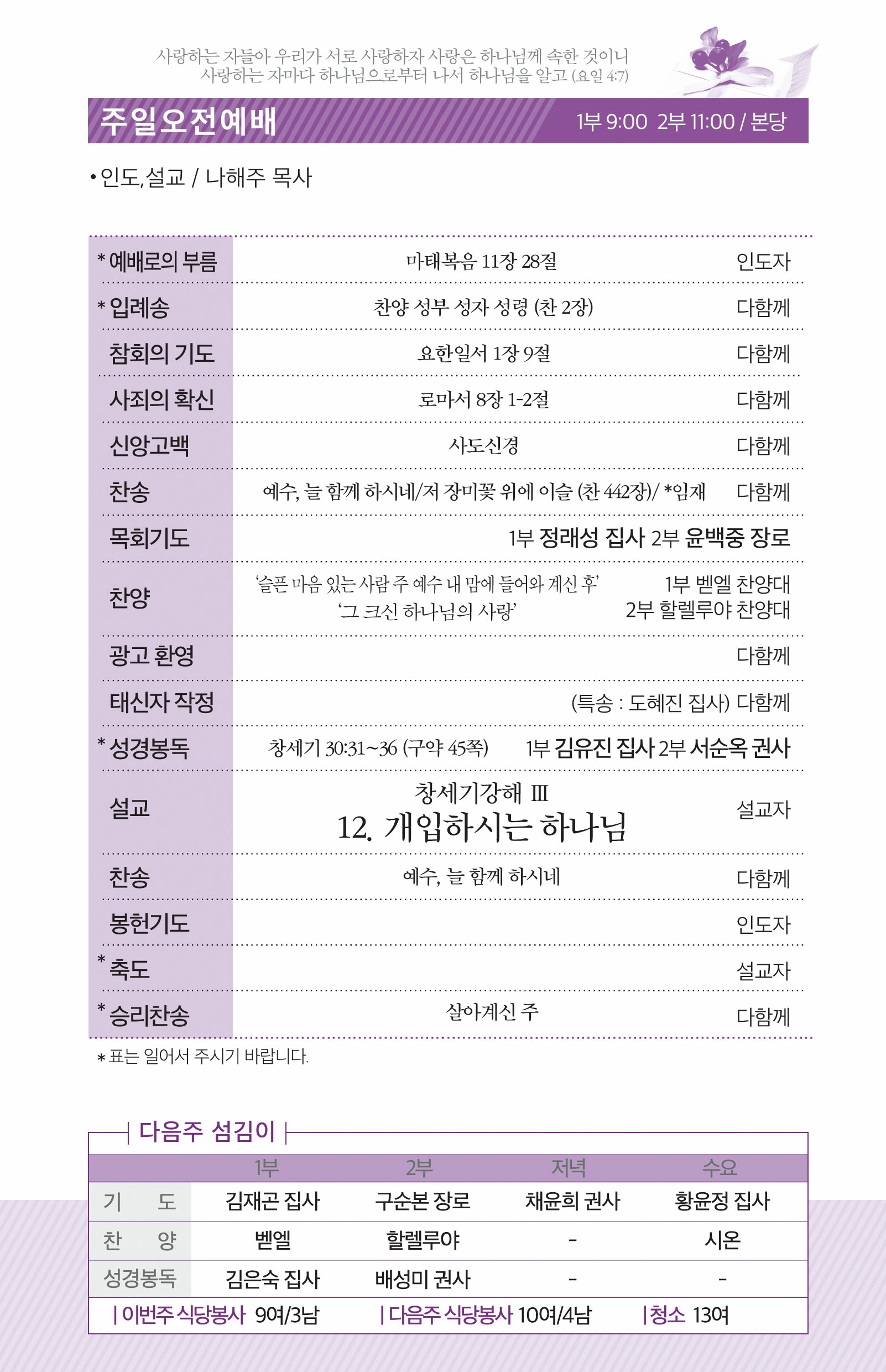 180603-주보.pdf_page_2.jpg