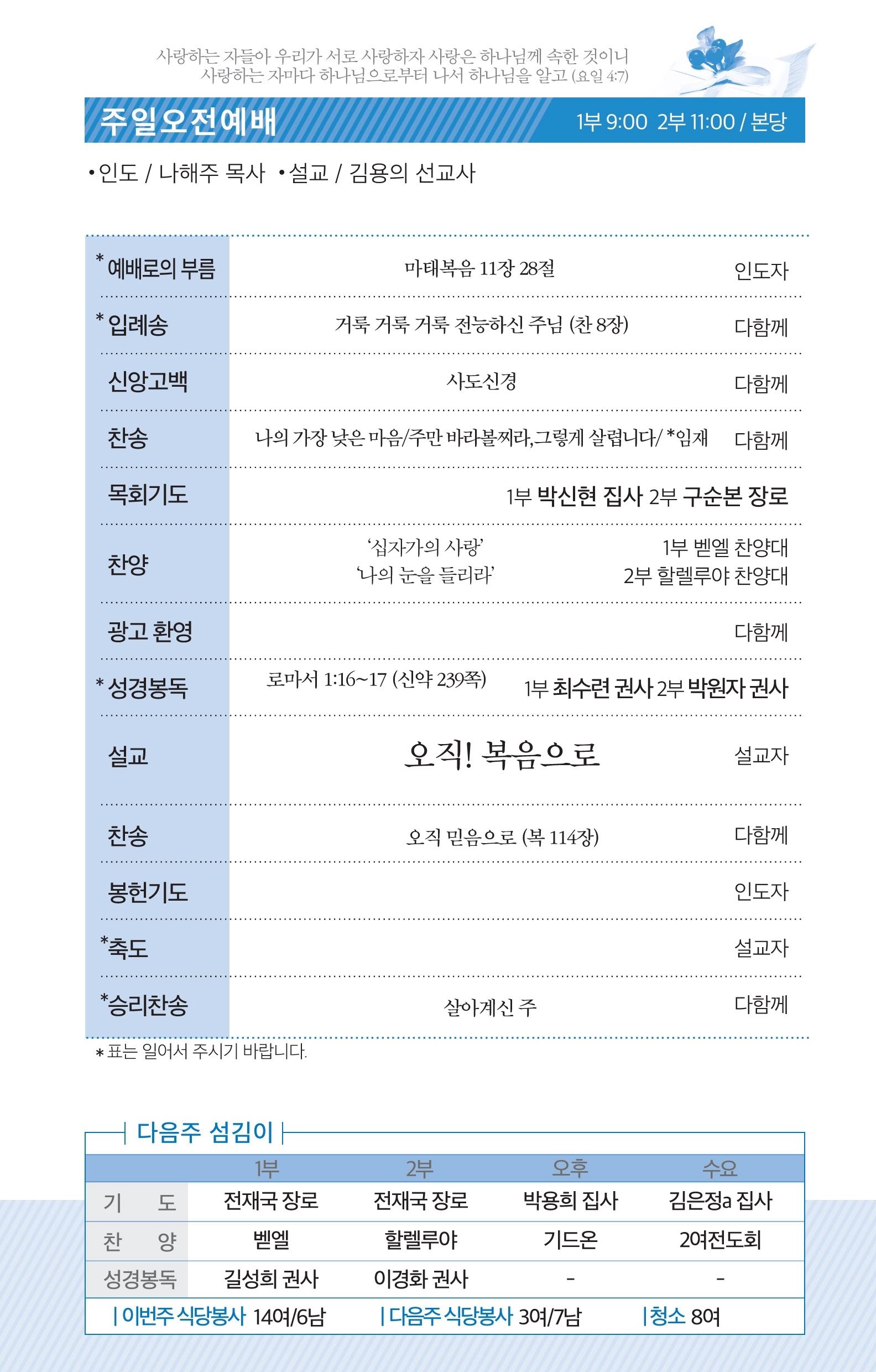 181014-주보.pdf_page_2.jpg