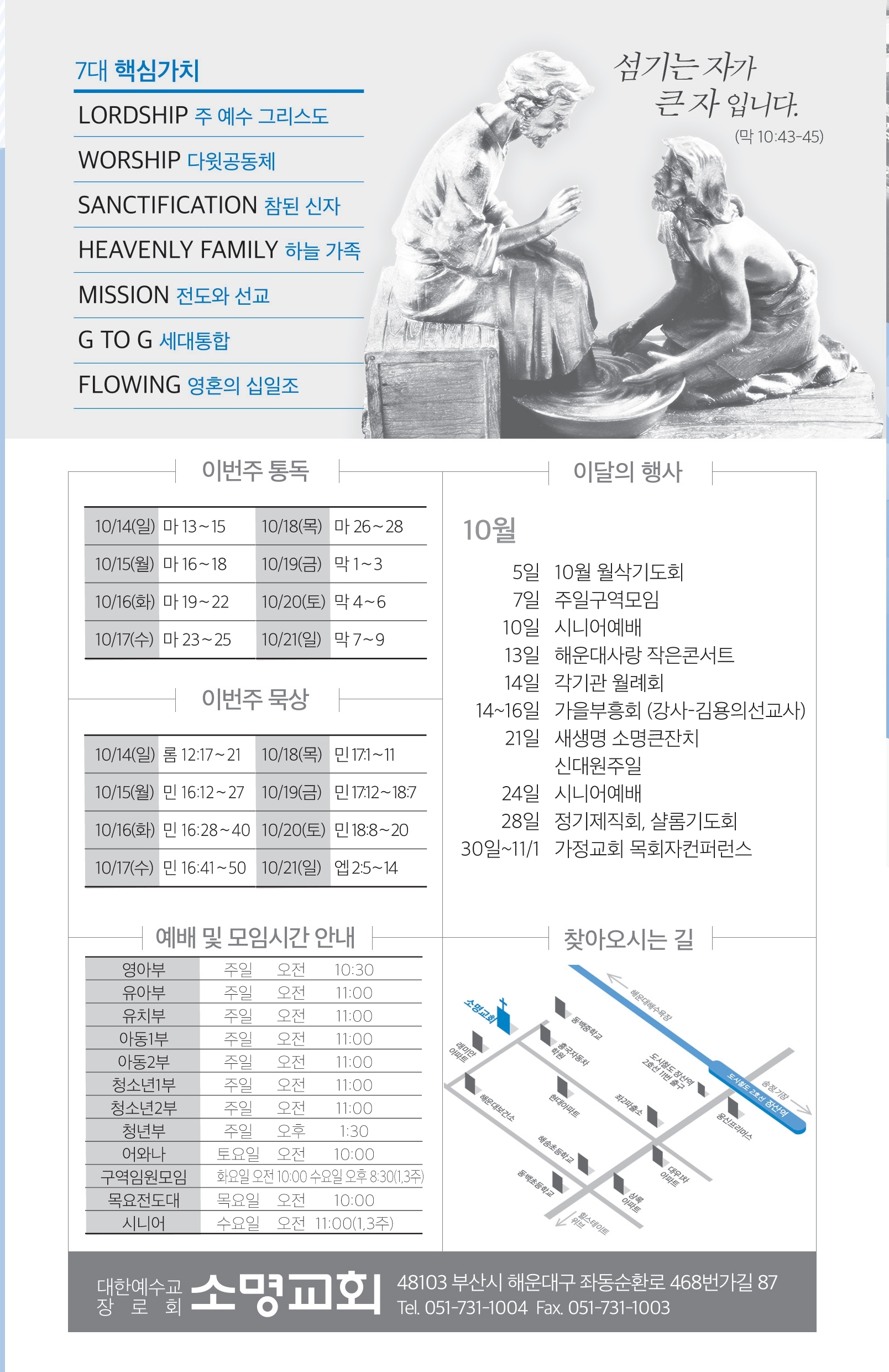 181014-주보.pdf_page_8.jpg