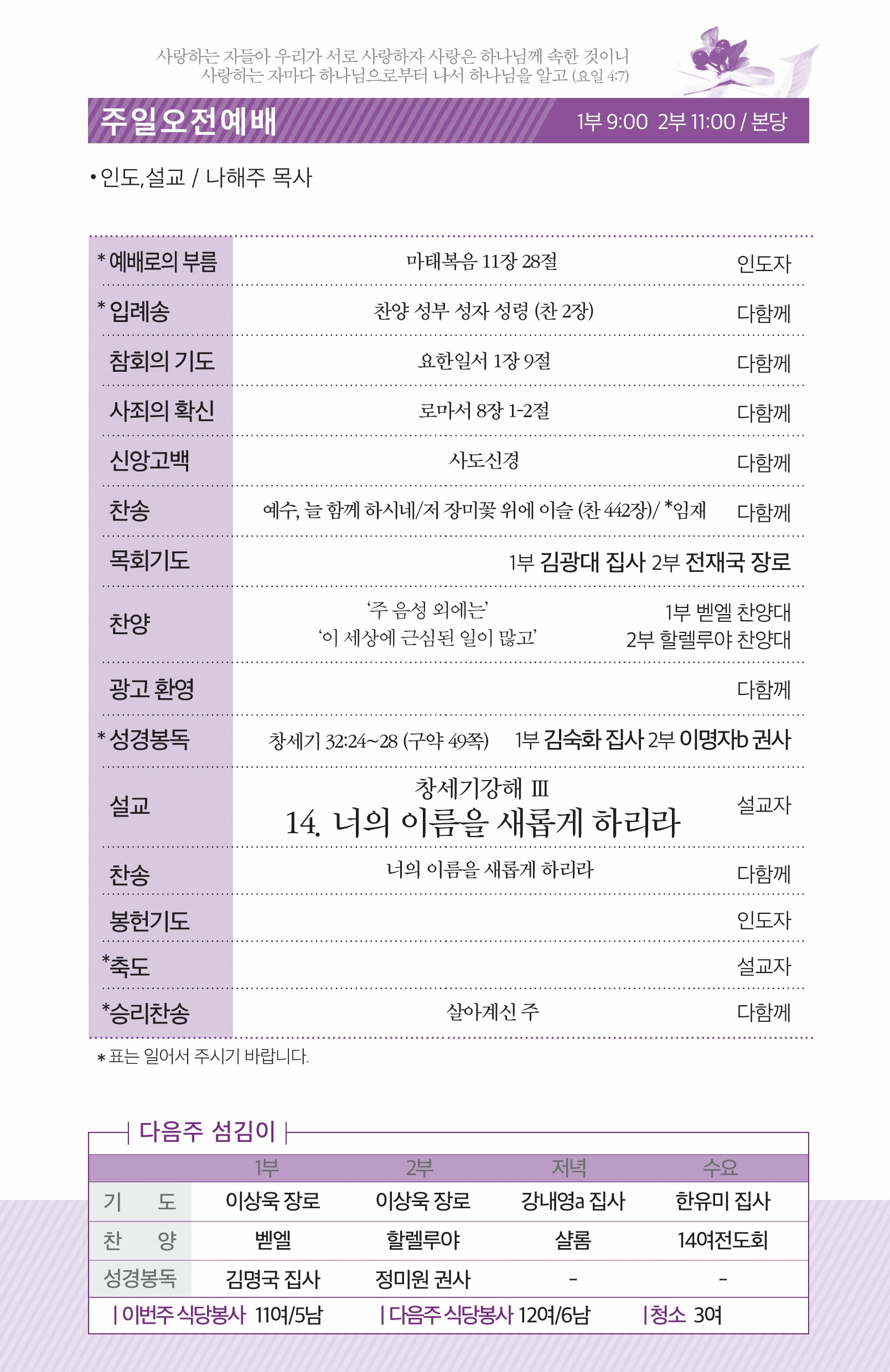 180617-주보.pdf_page_2.jpg