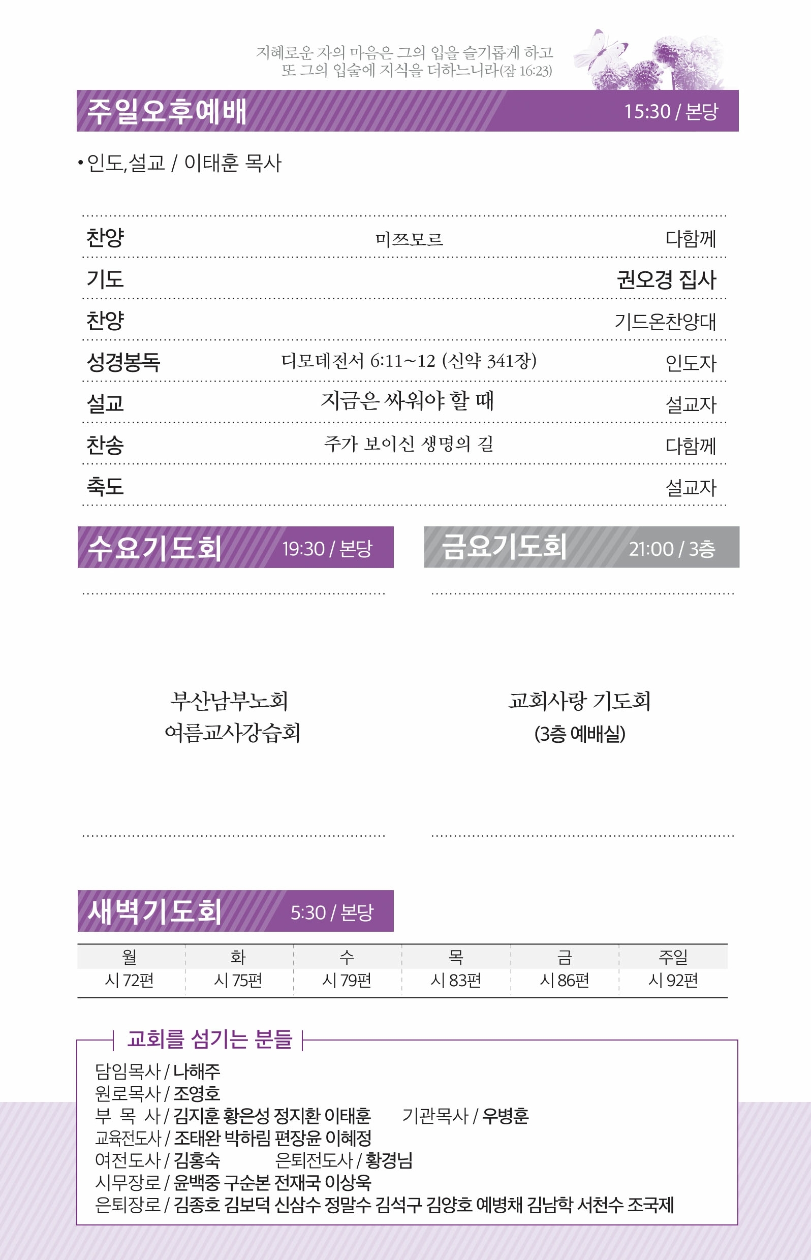 180617-주보.pdf_page_3.jpg
