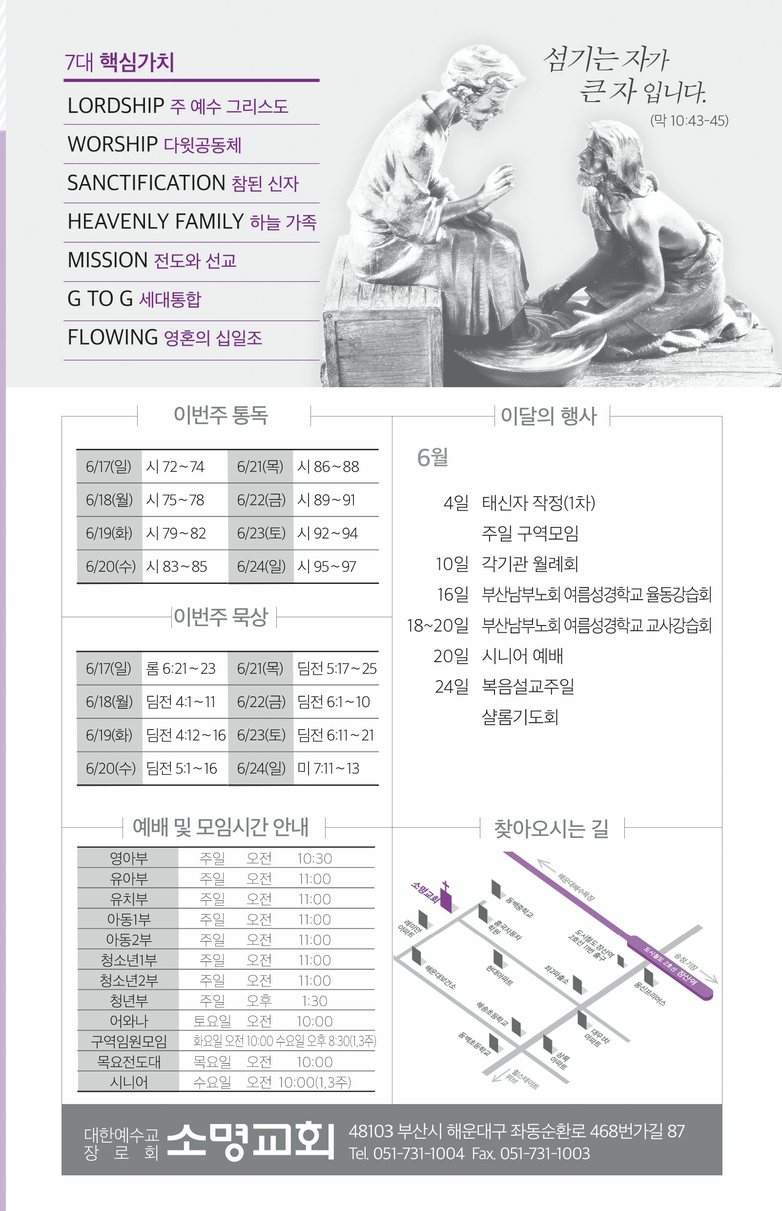 180617-주보.pdf_page_8.jpg