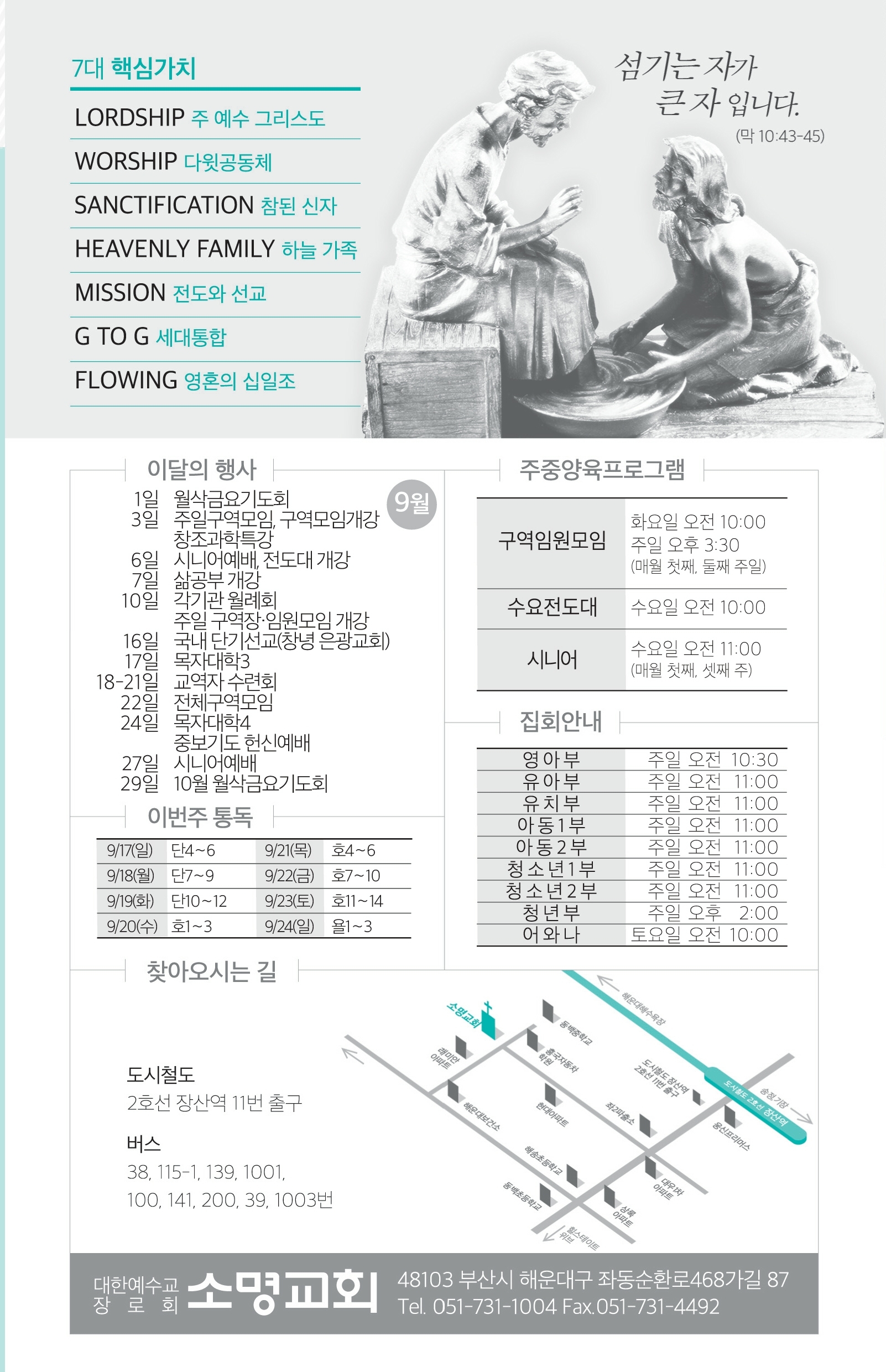 170917-주보.pdf_page_8.jpg
