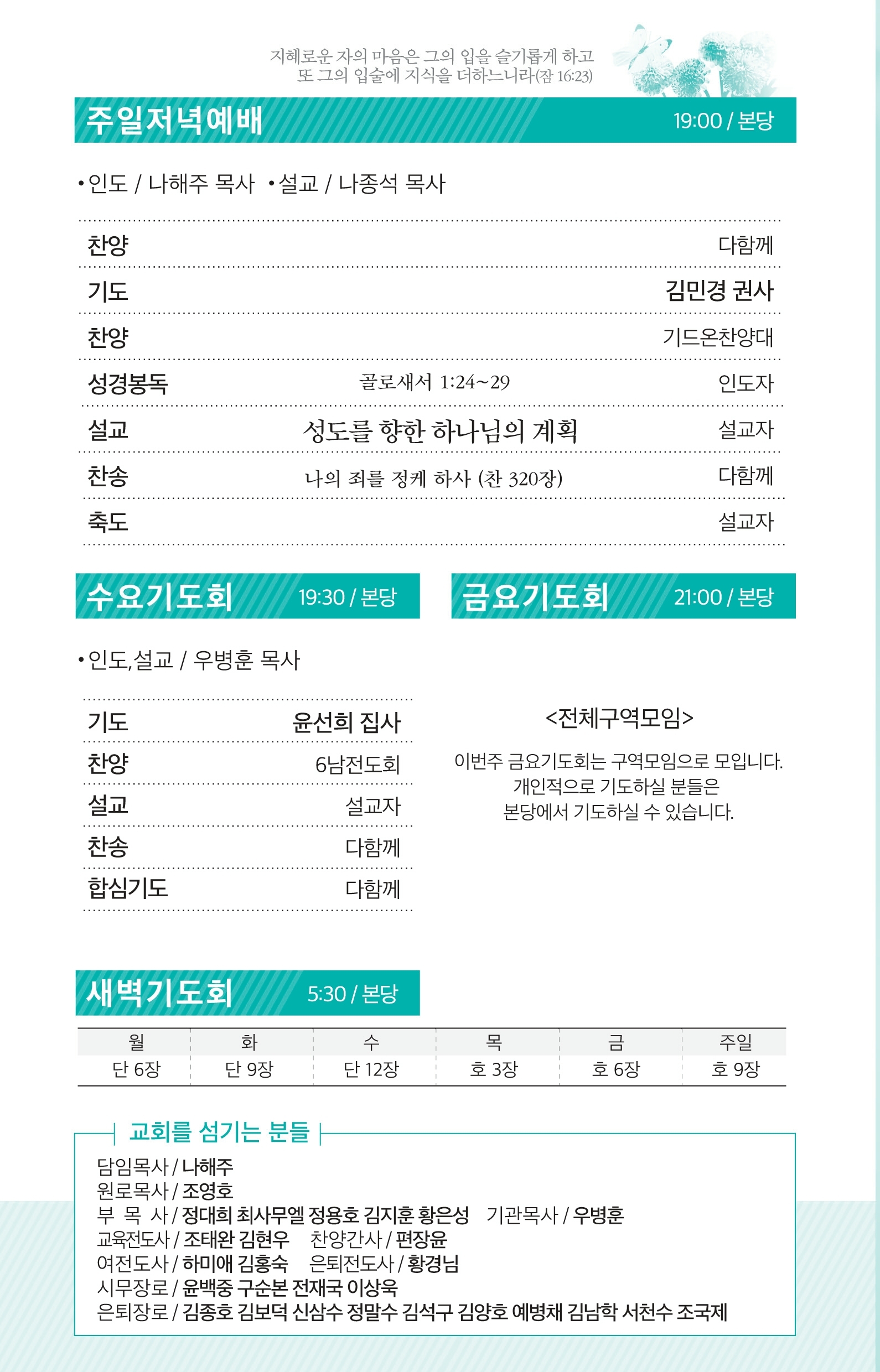 170917-주보.pdf_page_3.jpg