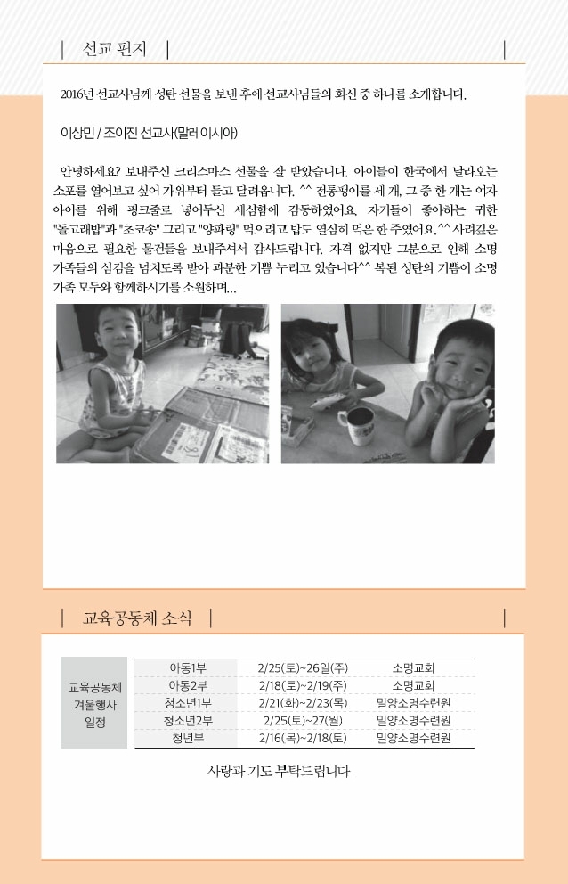 20170205.pdf_page_6.jpg