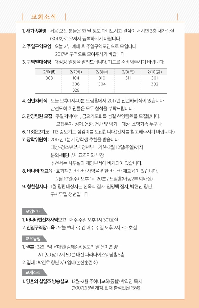 20170205.pdf_page_7.jpg