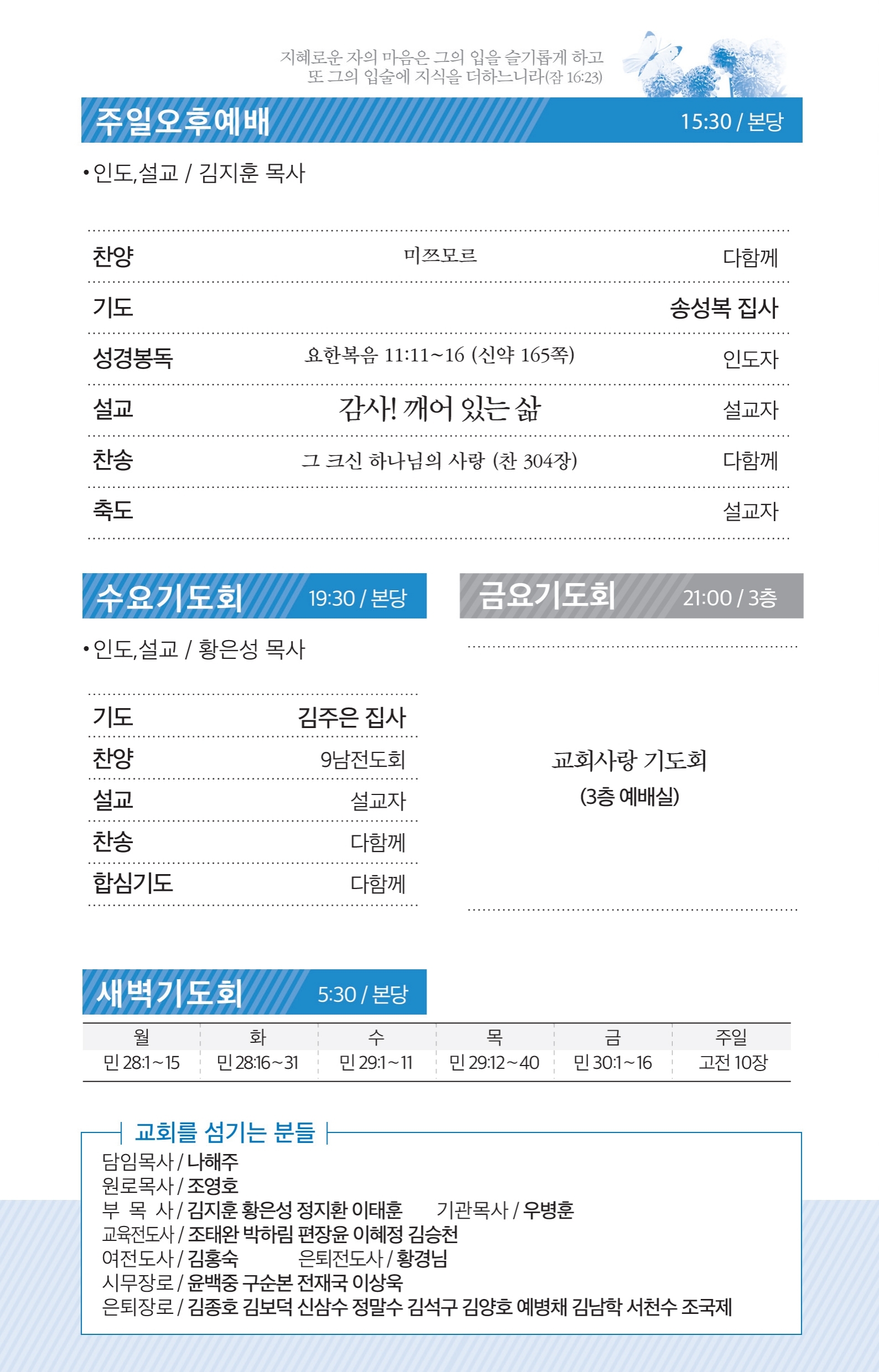 181118-주보(최종).pdf_page_3.jpg