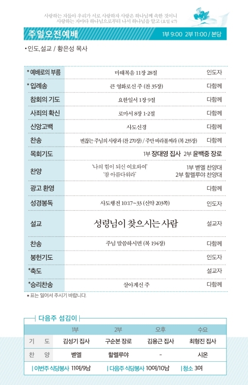 190728-주보.pdf_page_2.jpg