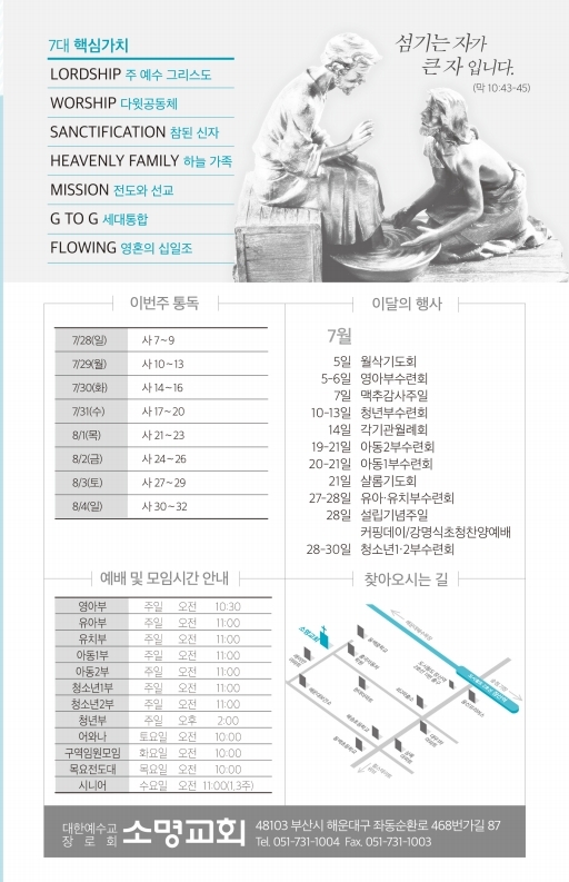 190728-주보.pdf_page_8.jpg