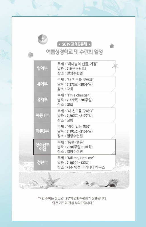 190728-주보.pdf_page_5.jpg