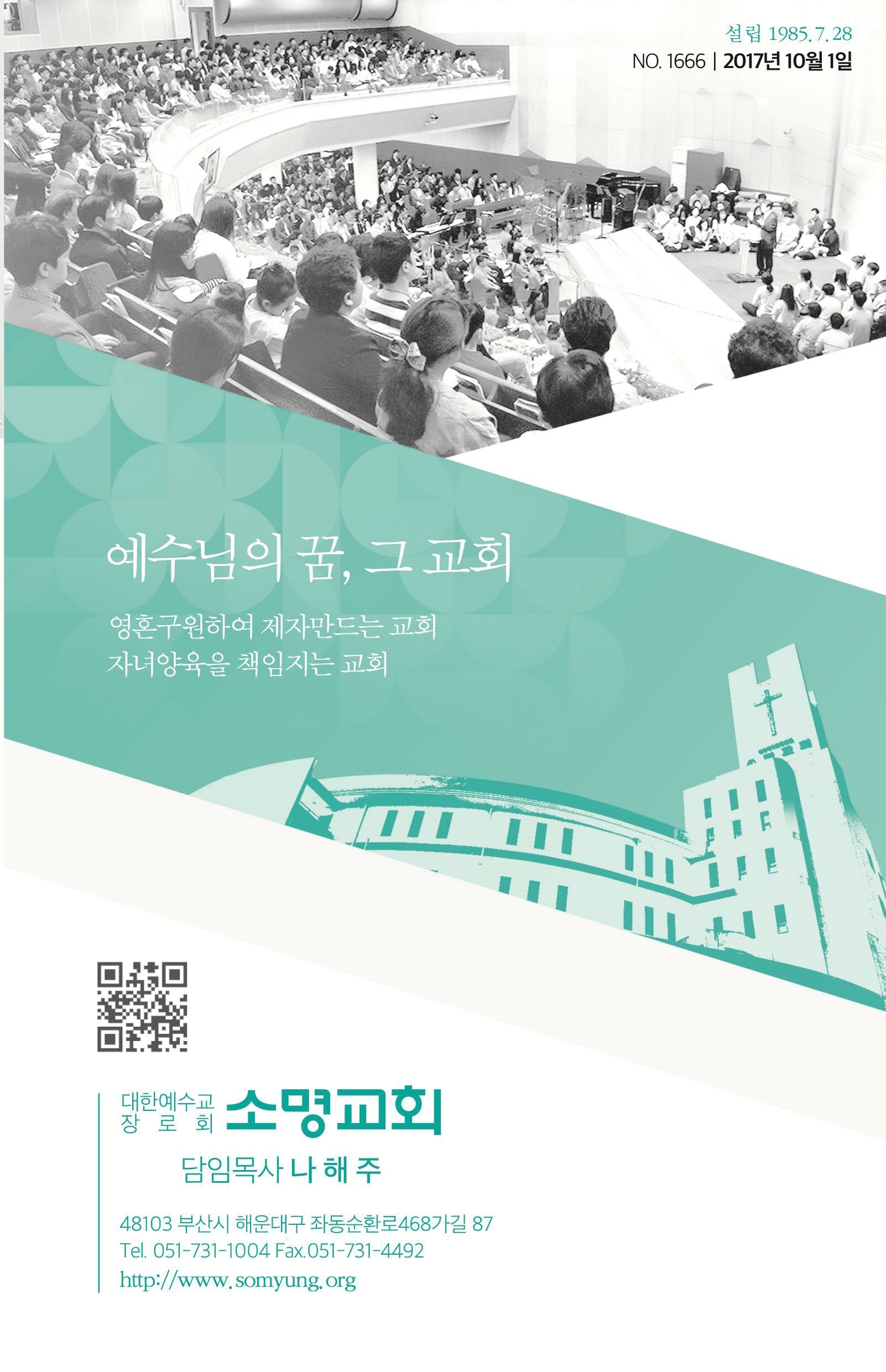 171001-주보.pdf_page_1.jpg