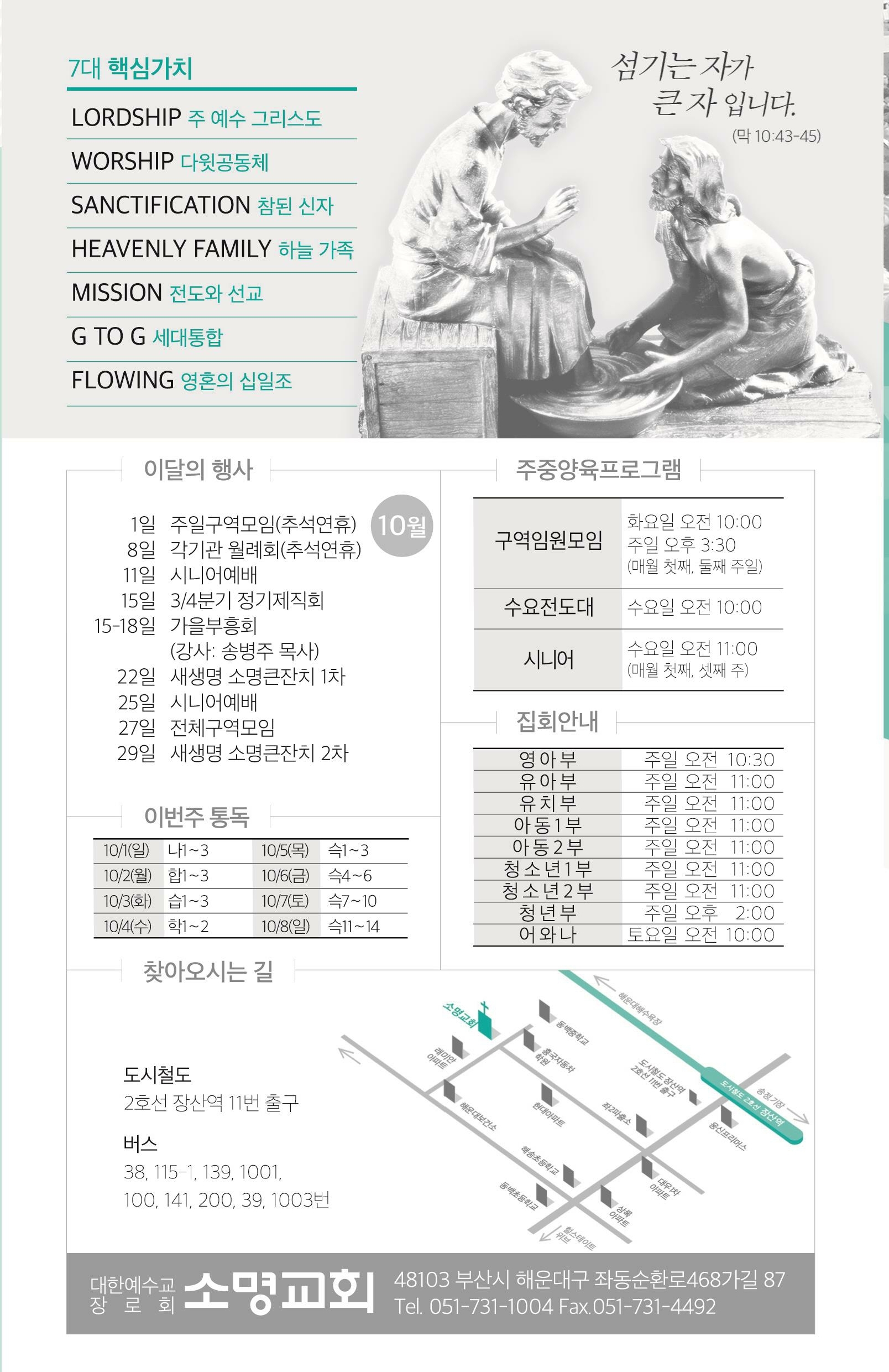 171001-주보.pdf_page_8.jpg