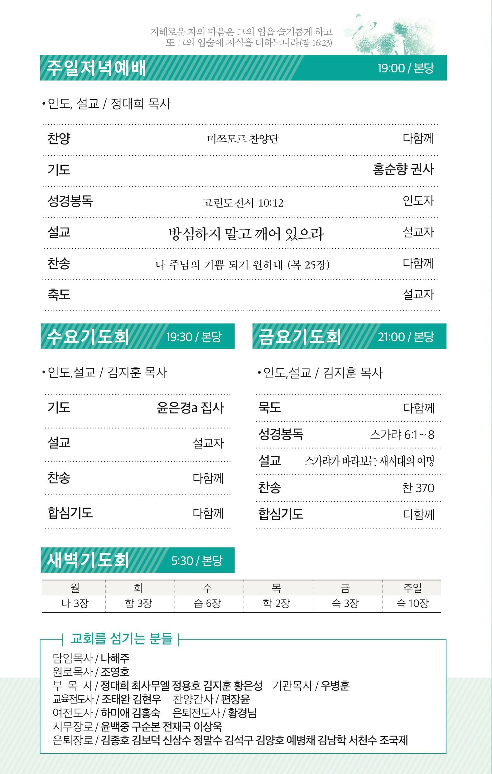 171001-주보.pdf_page_3.jpg