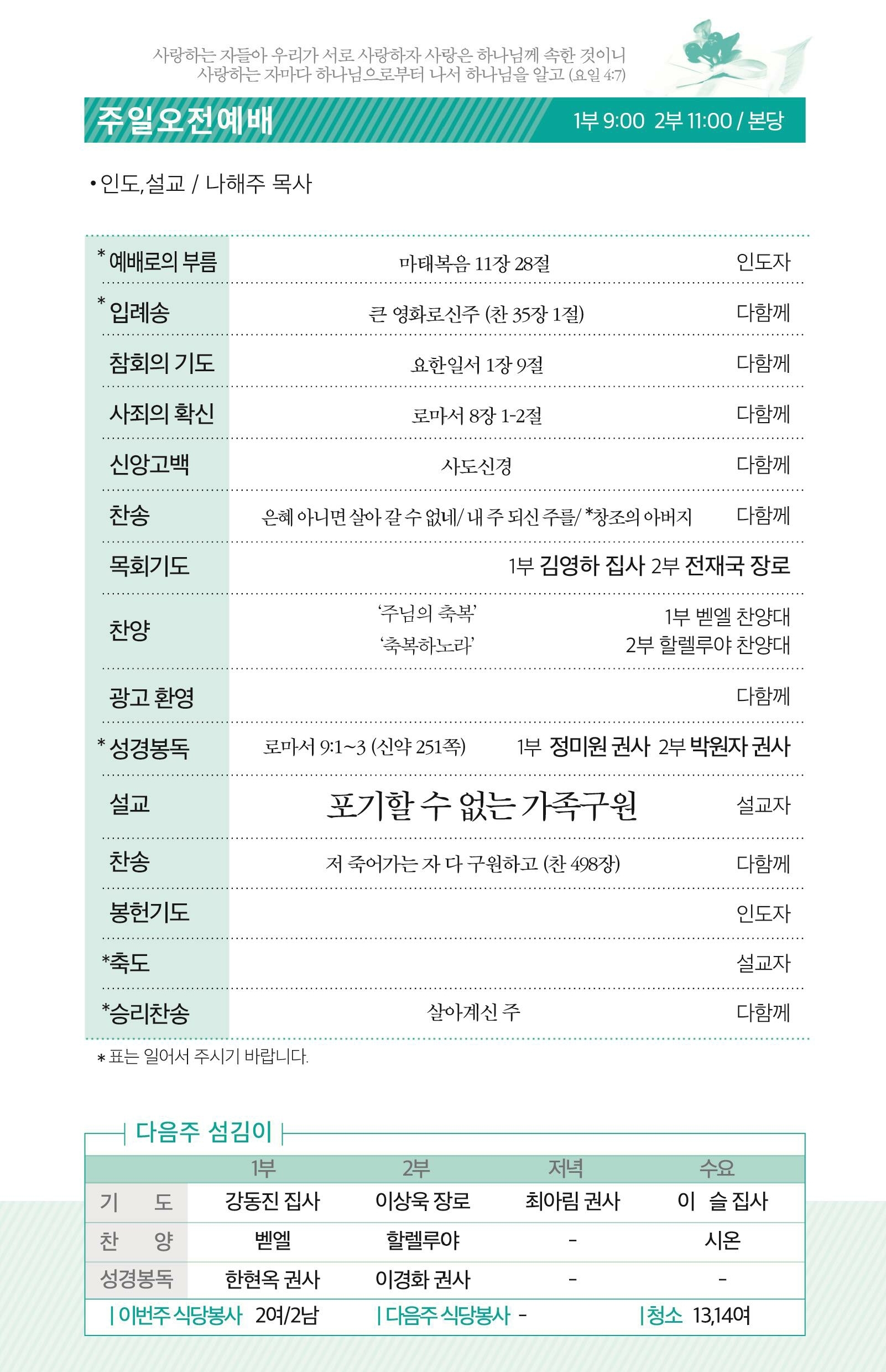 171001-주보.pdf_page_2.jpg