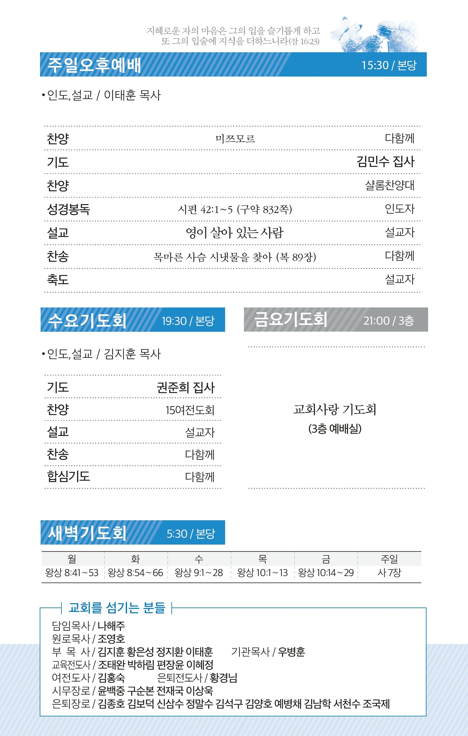 180722 - 주보(수정).pdf_page_3.jpg
