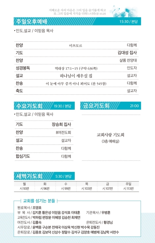 190623-주보.pdf_page_3.jpg