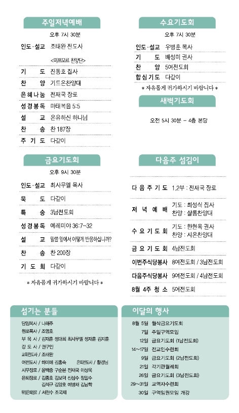 소명주보(8월21일) (2).PDF_page_2.jpg