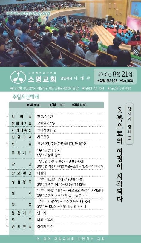 소명주보(8월21일) (2).PDF_page_1.jpg
