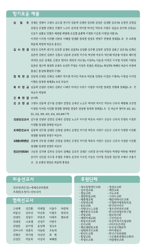 소명주보(8월21일) (2).PDF_page_4.jpg
