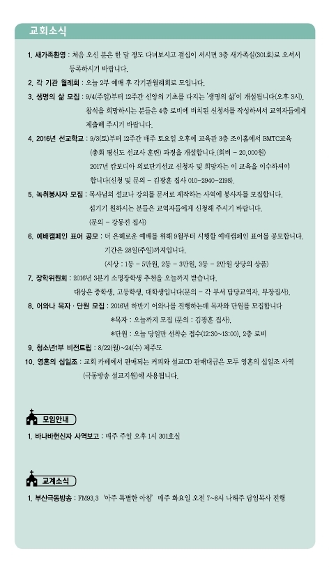 소명주보(8월21일) (2).PDF_page_6.jpg
