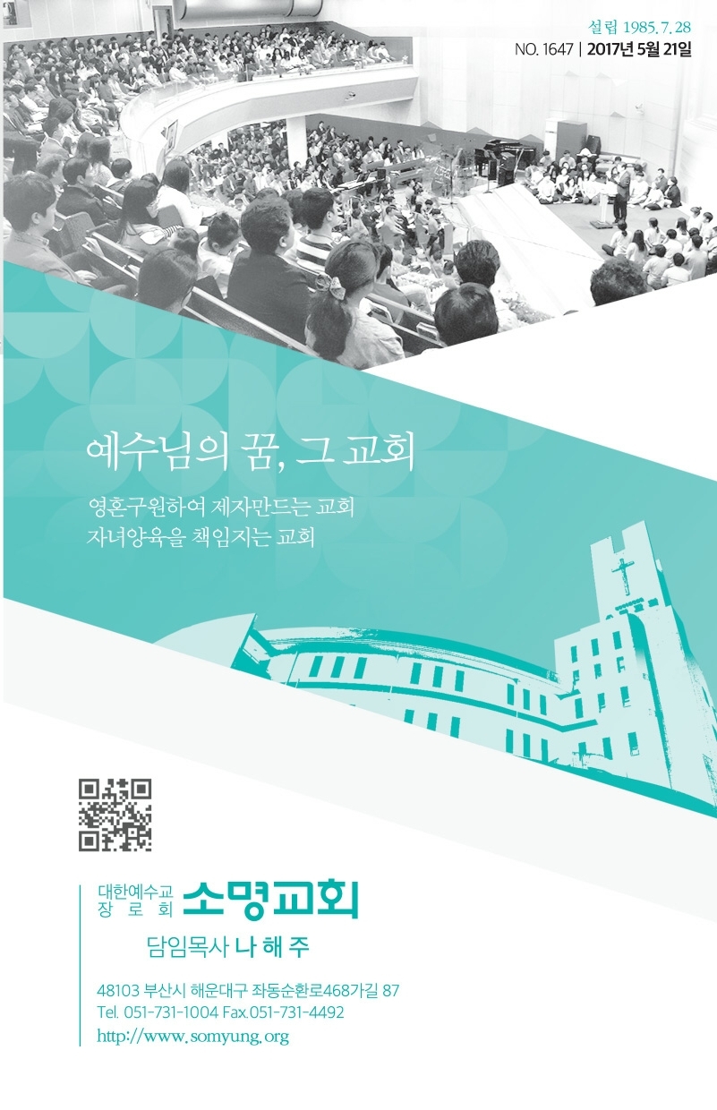 170521 주보.pdf_page_1.jpg