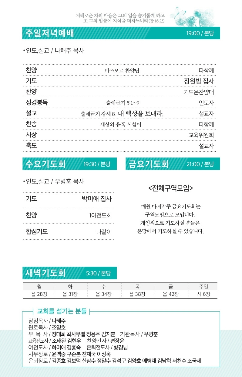 170521 주보.pdf_page_3.jpg