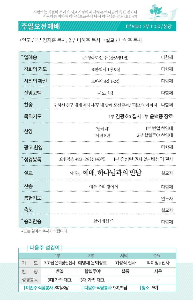 170521 주보.pdf_page_2.jpg