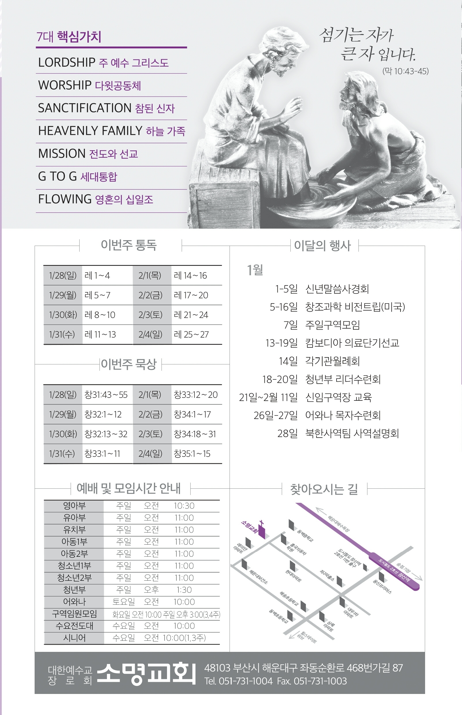 180128-주보.pdf_page_8.jpg
