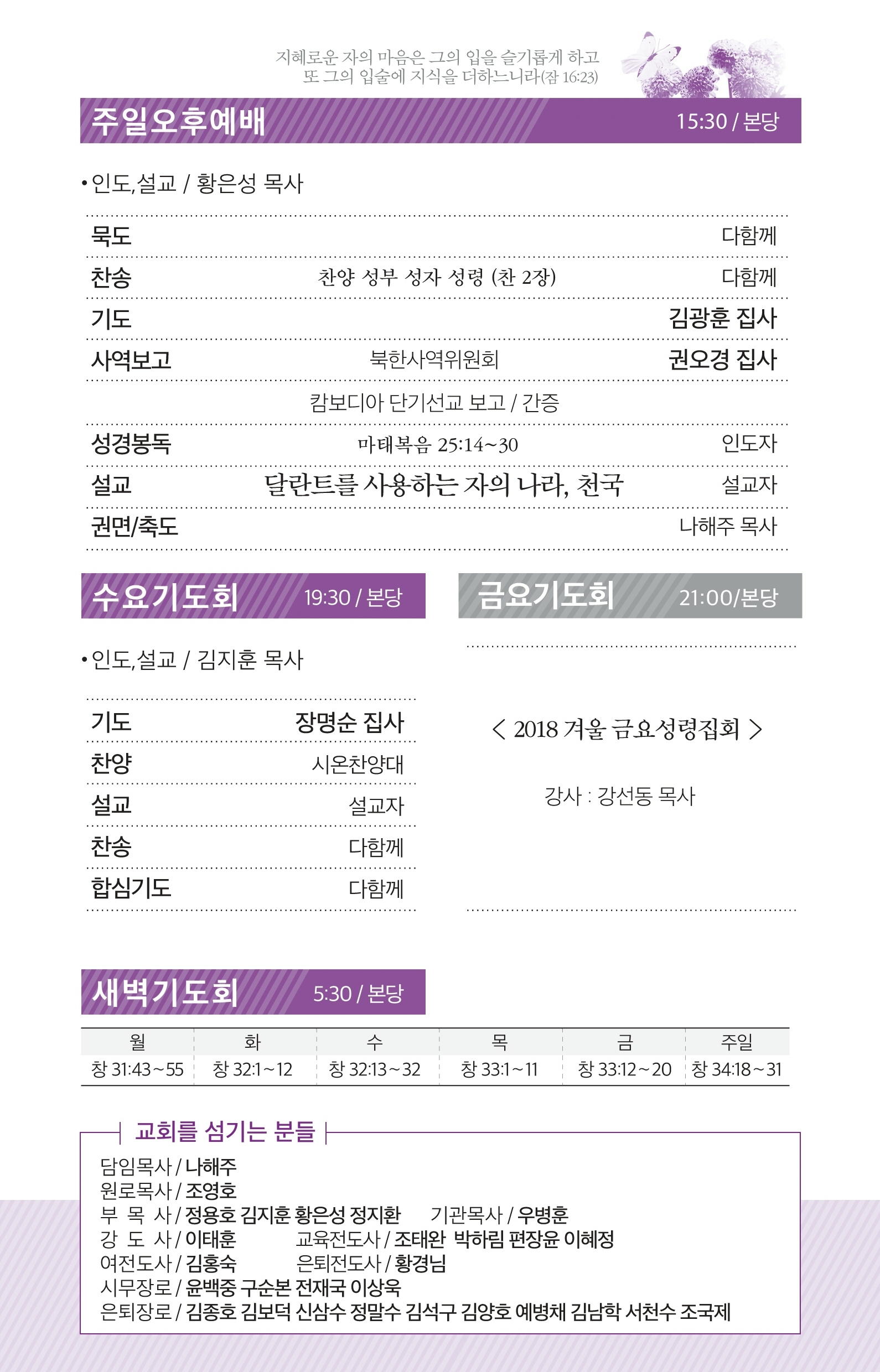 180128-주보.pdf_page_3.jpg