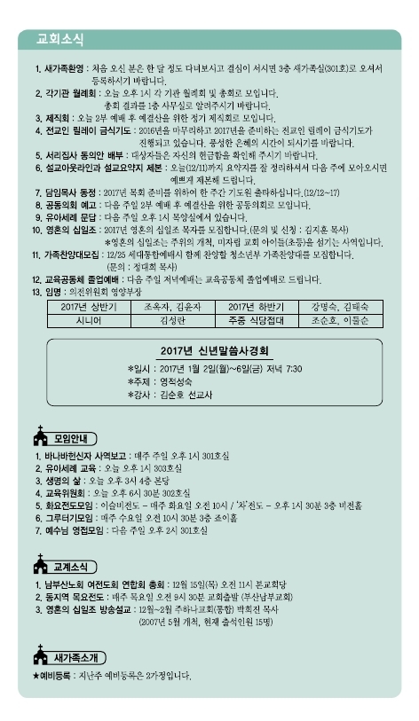 소명주보(12월11일) (2).PDF_page_6.jpg