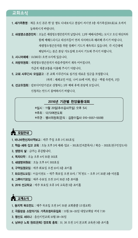 소명주보(10월23일) (5).PDF_page_6.jpg
