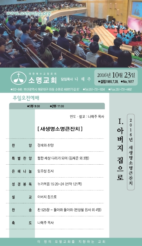 소명주보(10월23일) (5).PDF_page_1.jpg