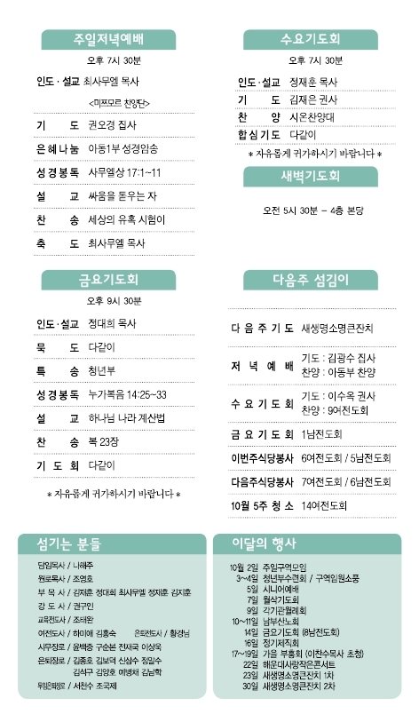 소명주보(10월23일) (5).PDF_page_2.jpg