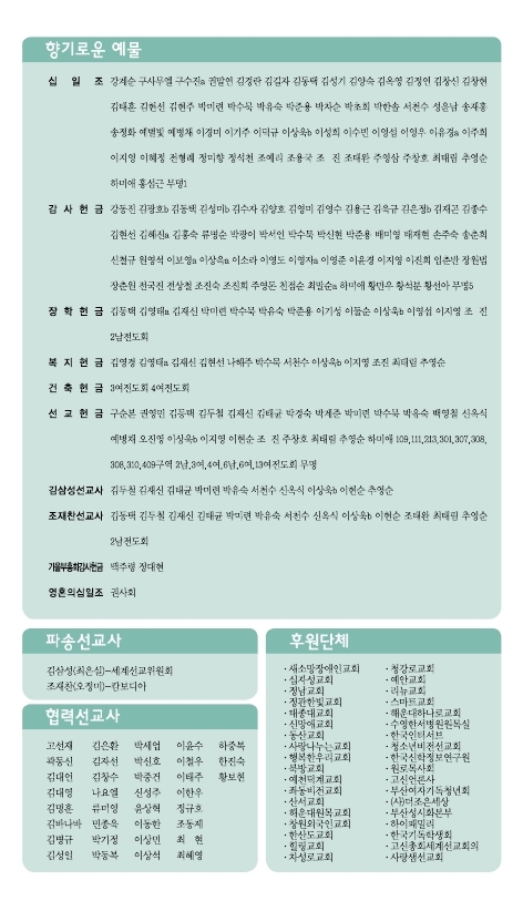 소명주보(10월23일) (5).PDF_page_4.jpg
