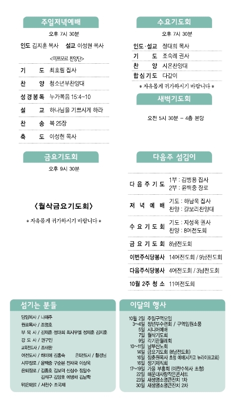 소명주보(10월2일) (2).PDF_page_2.jpg