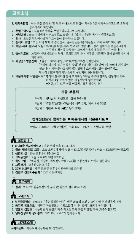 소명주보(10월2일) (2).PDF_page_6.jpg