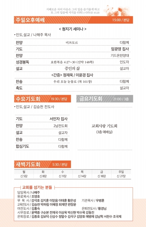 190217-주보.pdf_page_3.jpg