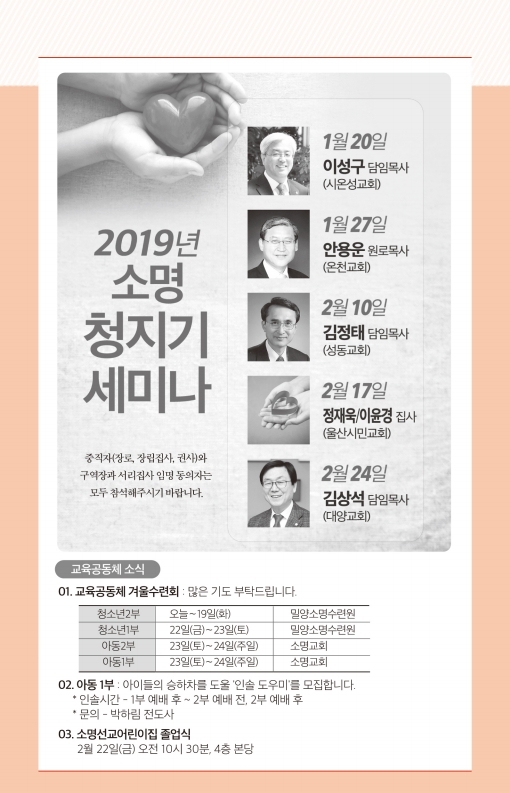 190217-주보.pdf_page_6.jpg