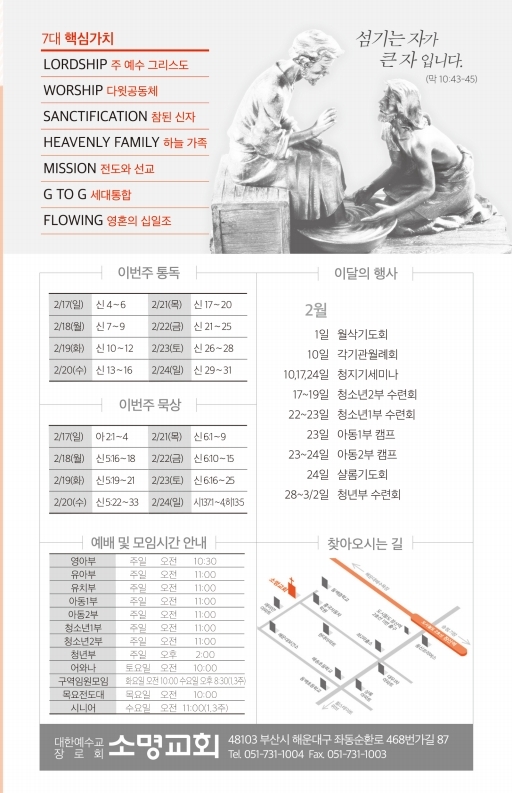 190217-주보.pdf_page_8.jpg
