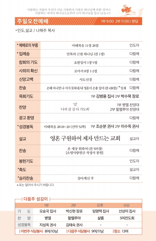 190217-주보.pdf_page_2.jpg