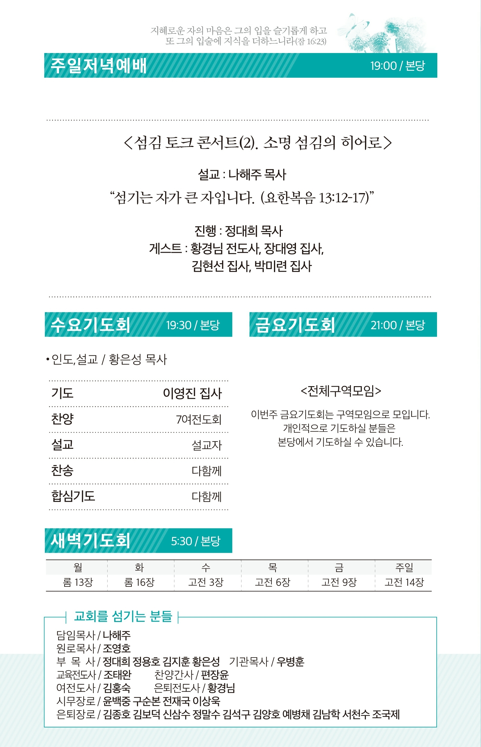 171119 주보.pdf_page_3.jpg