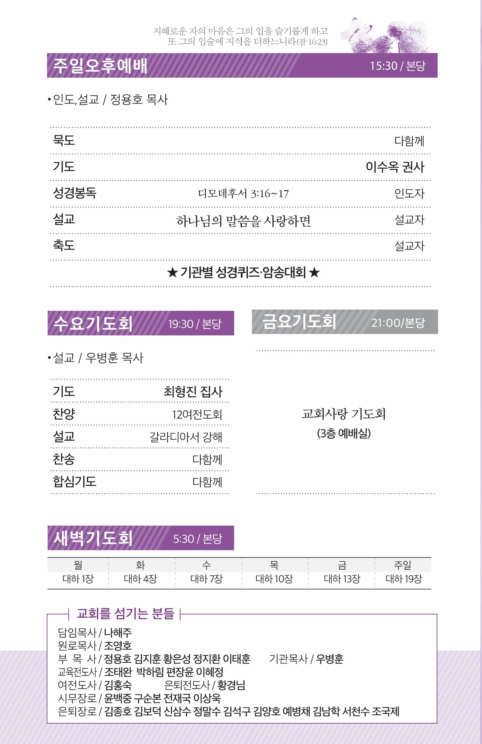 180422-주보.pdf_page_3.jpg