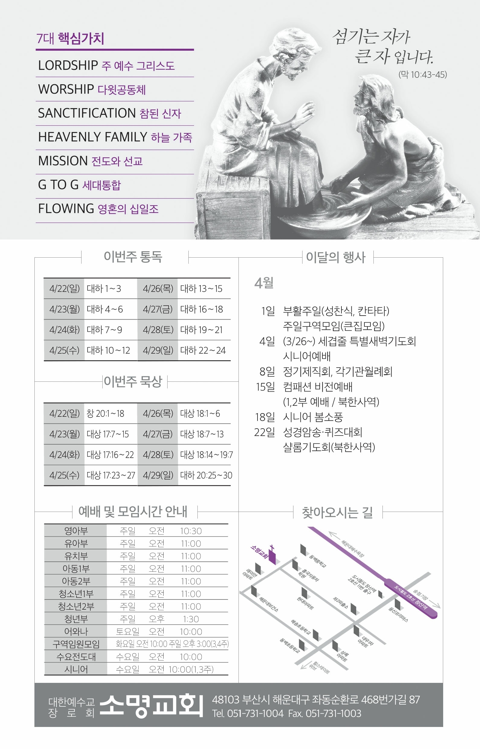 180422-주보.pdf_page_8.jpg
