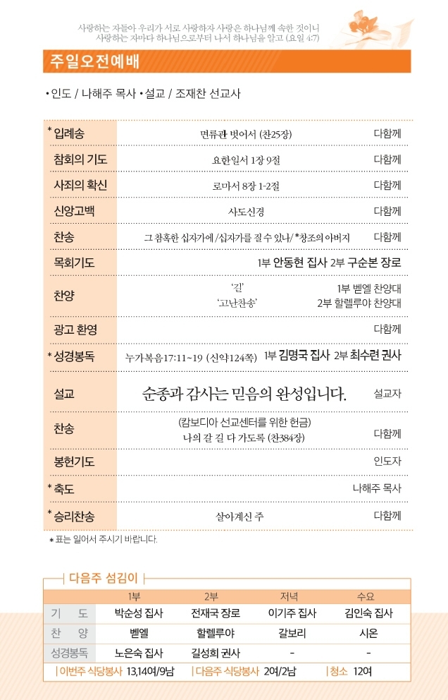 170402 주보.pdf_page_2.jpg