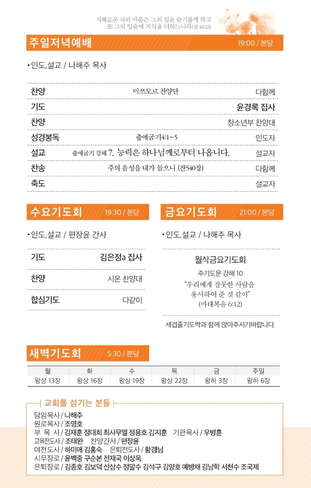 170402 주보.pdf_page_3.jpg