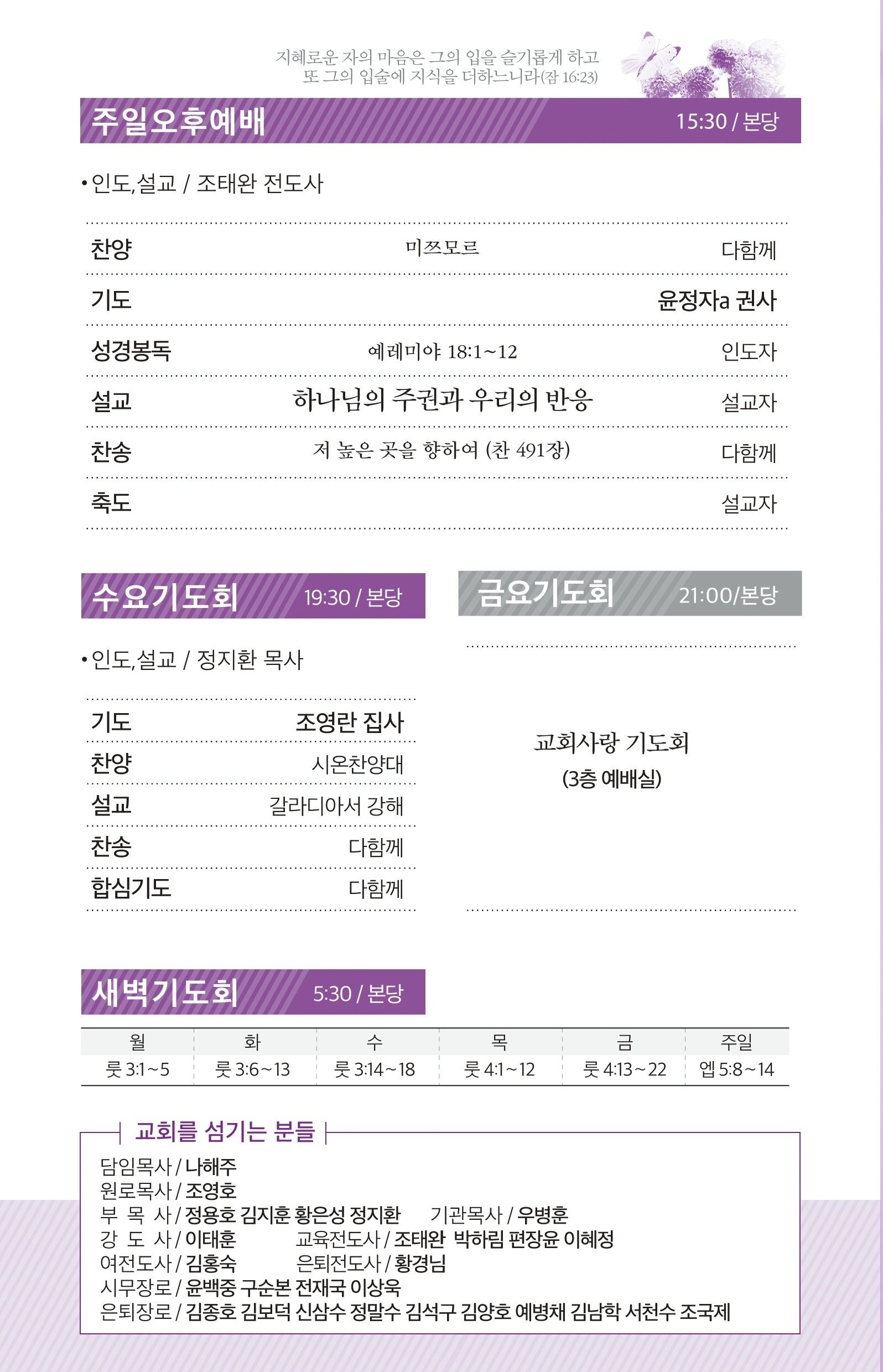 180311 주보.pdf_page_3.jpg