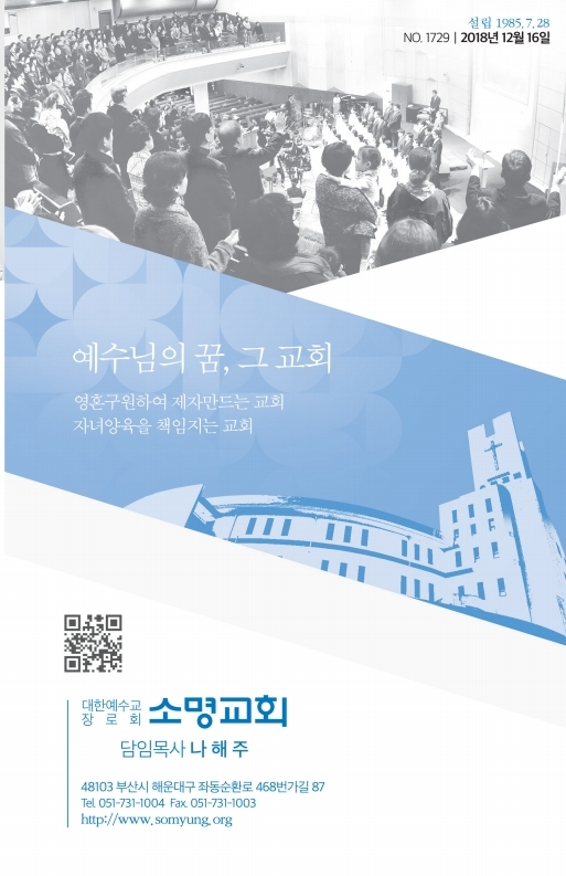 181216-주보.pdf_page_1.jpg