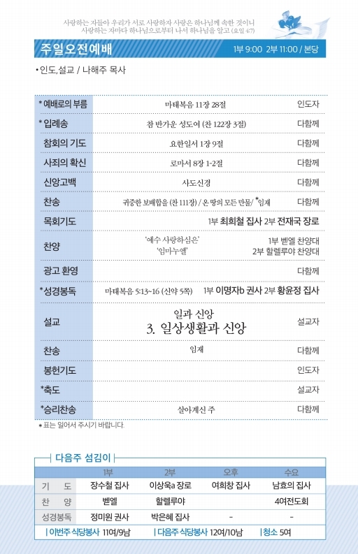 181216-주보.pdf_page_2.jpg