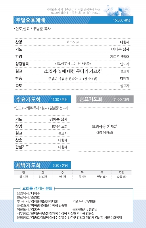 181216-주보.pdf_page_3.jpg