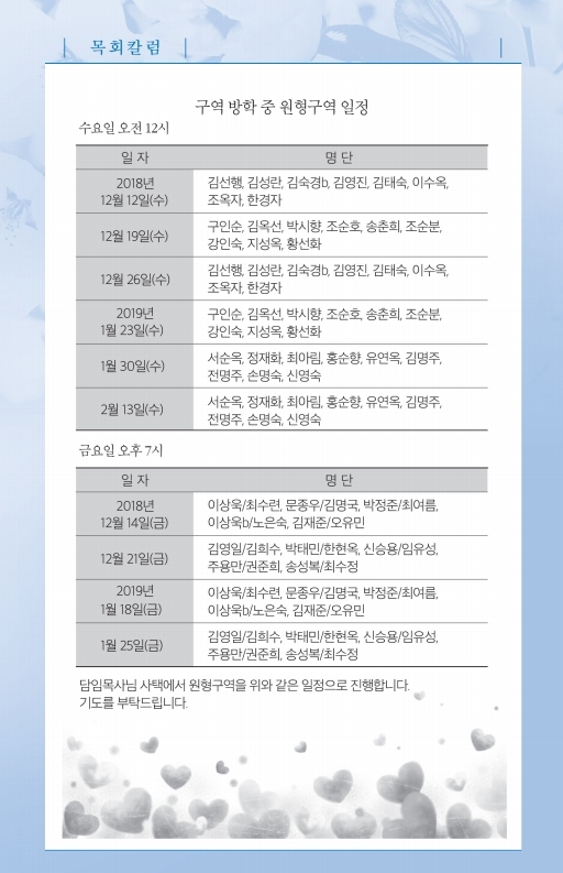 181216-주보.pdf_page_5.jpg